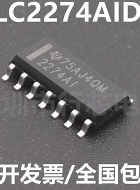 TLC2274AIDR TLC2274AI SOP-14 轨到轨运算放大器芯片 全新原装