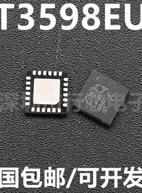全新原装 LT3598EUF 丝印 LT3598 3598 LED驱动器芯片 QFN-24封装