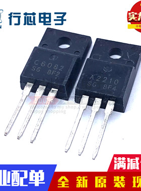 全新 2SA2210 2SC6082 A2210 C6082 TO-220 原装打印机对管三极管