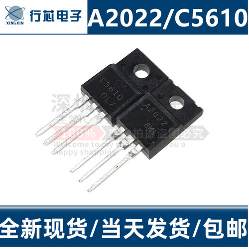 A2022C5610晶闸管三极管