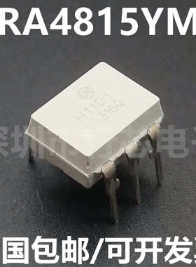 全新原装 H11D1 封装直插DIP-6 光电耦合器 H11D1添好运光耦白色