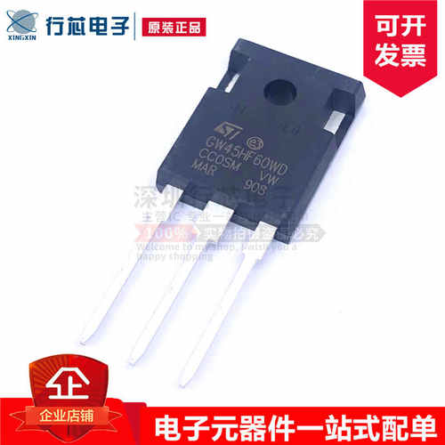 全新 STGW45HF60WD GW45HF60WD 电焊机高速IGBT三极管 45A/600V