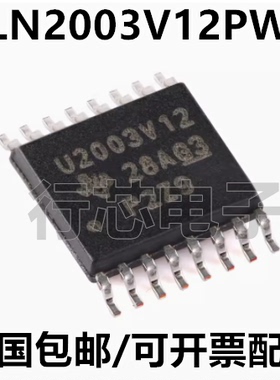 ULN2003V12PWR 丝印U2003V12 TSSOP-16达林顿晶体管芯片 全新原装