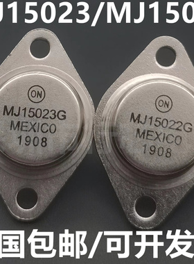 MJ15022G MJ15023G PNP金封大功率管TO-3音频功放配对管 全新现货