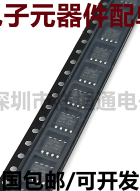 原装进口 IR2101STRPBF IR2101S IR2184STRPBF MOS管驱动芯片