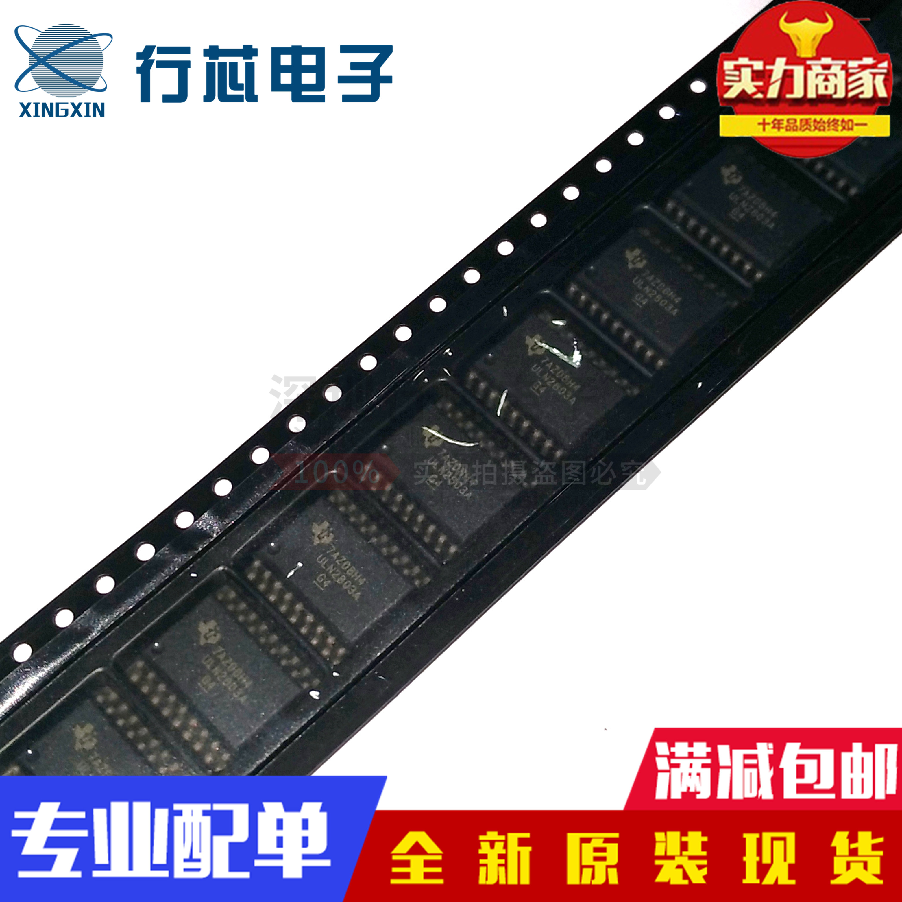 ULN2803AULN2803ADWR集成电路