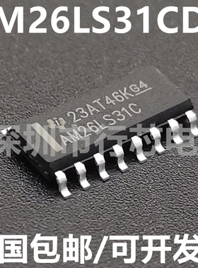 全新原装 AM26LS31CDR AM26LS31CD AM26LS31C SOP-16 驱动芯片IC
