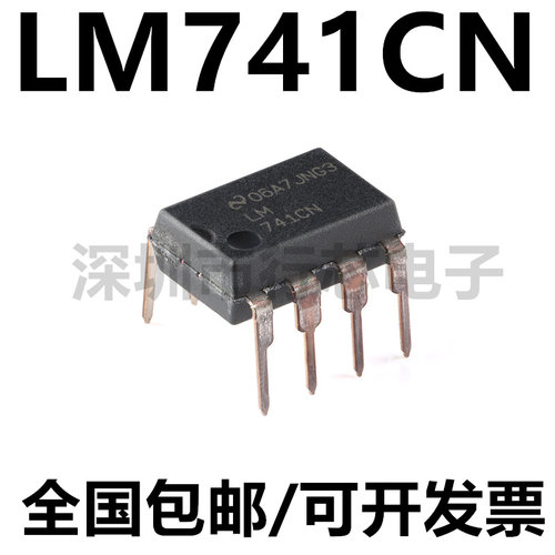 LM741CN741CN通用运算放大器
