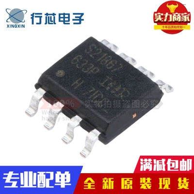 全新原装 IRS21867STRPBF IRS21867 SOIC-8 栅极驱动器IC芯片