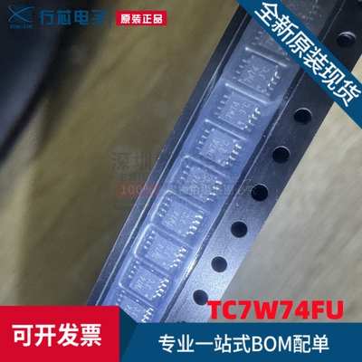 全新原装 TC7W74FU 7w74 芯片 集成电路 SSOP8 IC 单D触发器芯片