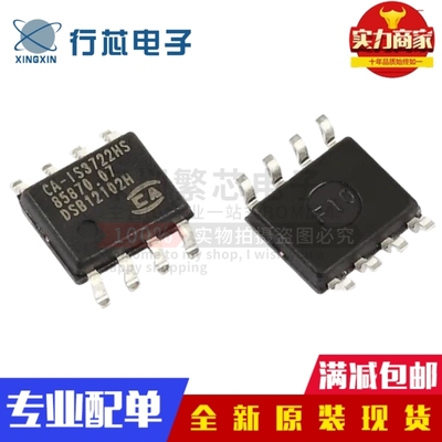 原装CA-IS3722HS/HW HG/LG LS/LW CA-IS3720 CA-IS3721数字隔离器