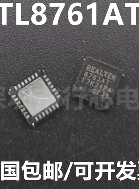 RTL8761ATV QFN-24 RTL8761ATV-CG 丝印8761ATV 电路无线收发器IC