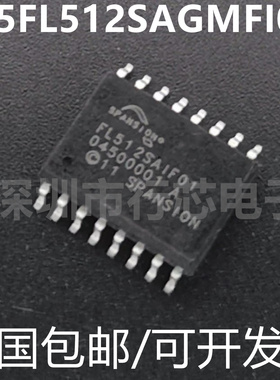 全新原装 S25FL512SAGMFI011 丝印 FL512SAIF01 闪存存储器 SOP16