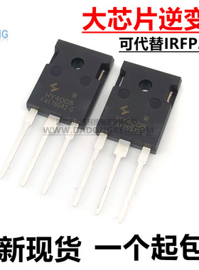 全新场效应管  HY4008W HY4008 80V 200A TO-247 代替IRFP2907
