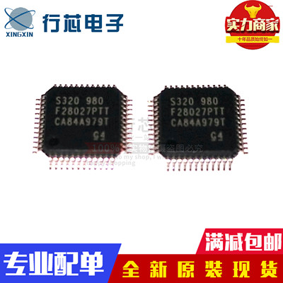 深圳市行芯电子有限公司