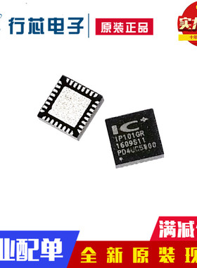全新原装正品 IP101GR QFN32 IP101GR 网络控制收发器 集成 IC
