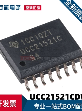 全新原装 UCC21521CDWR UCC21521C SOIC-16 双通道栅极驱动器芯片