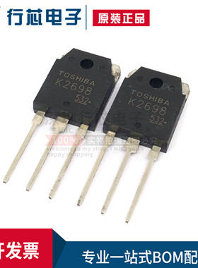 全新现货 2SK2698 K2698 东芝TOSHIBA 15A500V电焊机常用大功率管