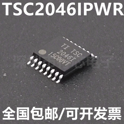 TSC2046IPWR集成电路（IC）