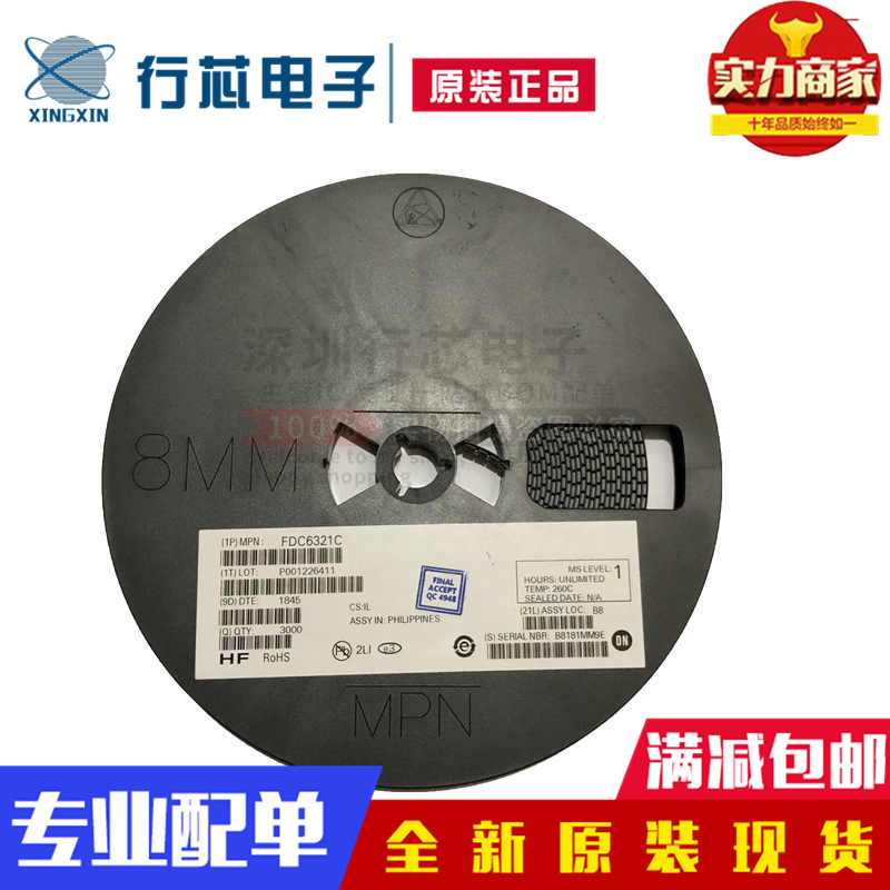 深圳市行芯电子有限公司