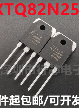 全新原装 IXTQ82N25P TO-3P 250V82A 大功率MOS场效应管 液晶专用