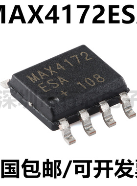 MAX4172ESA SOP-8 MAX4172 MAX4172CSA 运算放大器芯片 全新原装