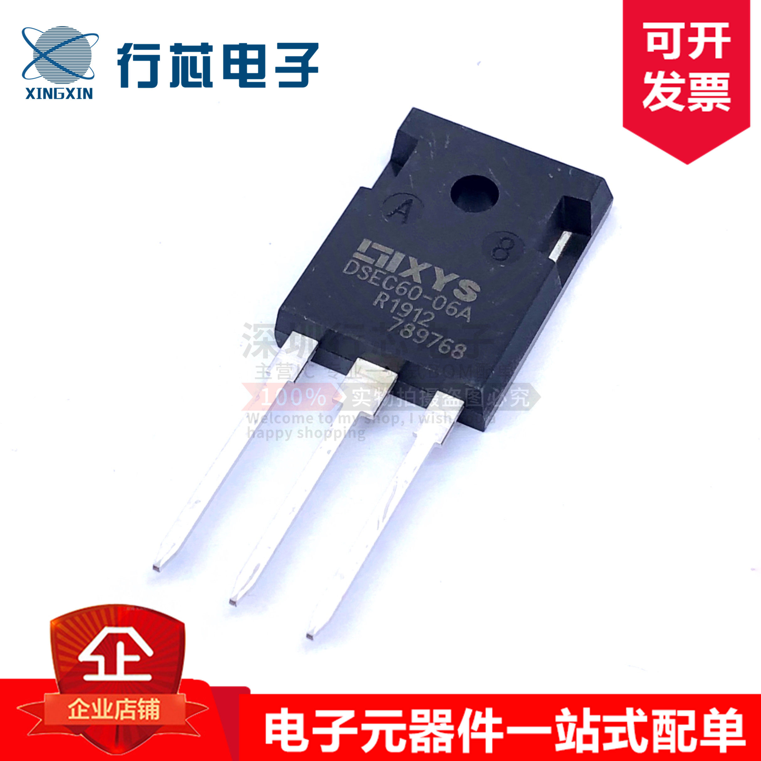 深圳市行芯电子有限公司