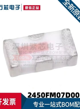 原装进口 2450FM07D0034T 滤波器 2.45G 2400-2500MHZ 信号调节