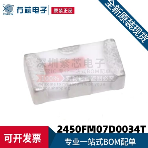 原装进口 2450FM07D0034T 滤波器 2.45G 2400-2500MHZ 信号调节