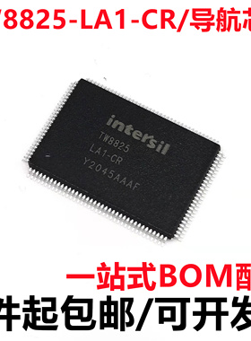 全新原装 TW8825-LA1-CR QFP-128 TW8823 丝印TW8825  车载IC导航