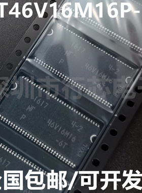 MT46V16M16P-6T MT46VI6MI6P-6T 丝印 46V16M16 TSOP-66 存储器IC
