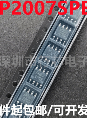 全新原装 AP2007SPER 丝印AP2007 SOP8 同步整流升压变换器芯片IC
