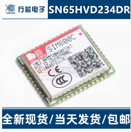SIM800CGPRS模块无线收发芯片IC
