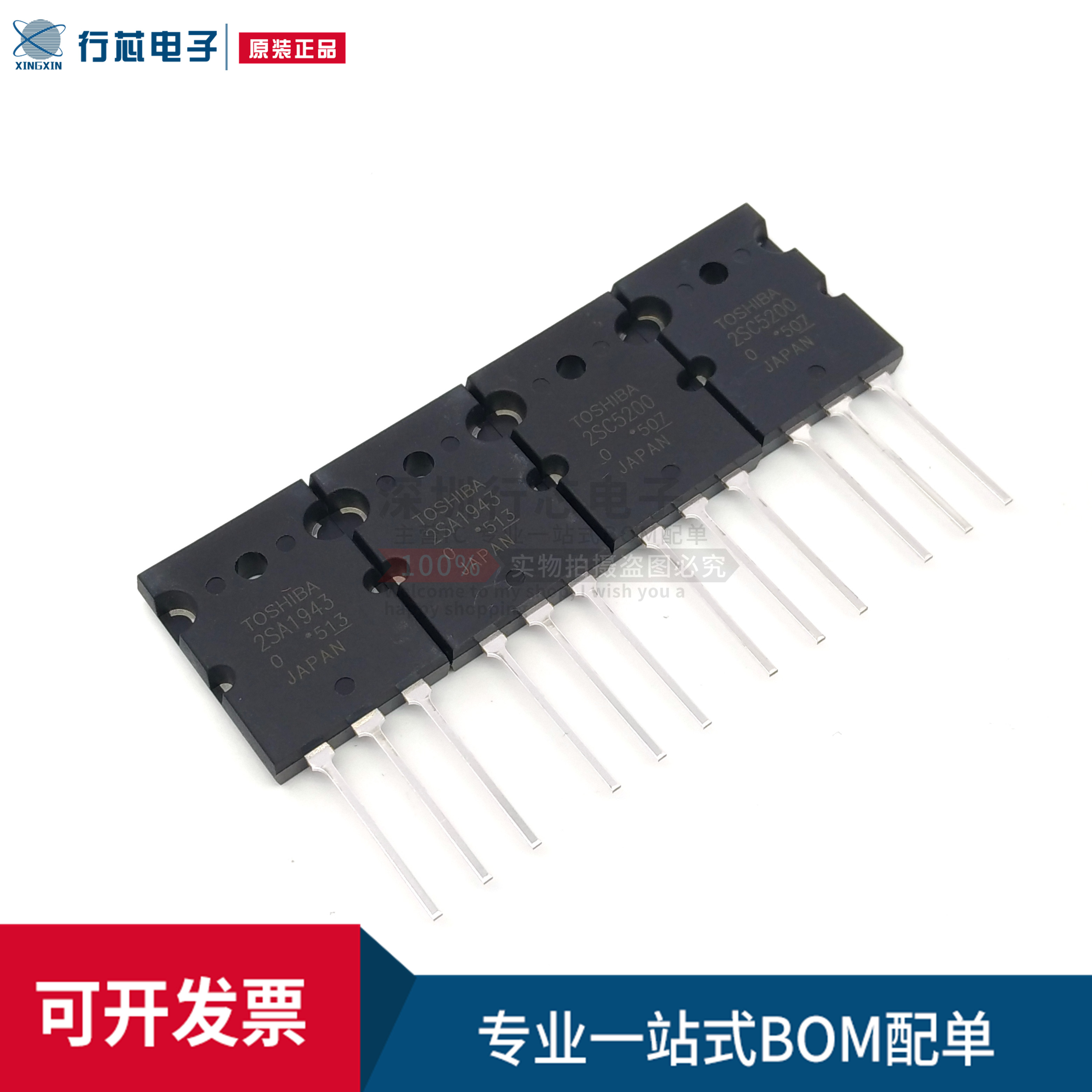进口 2SA1943 2SC5200 音频功放对管 A1943 C5200 大功率原装正品