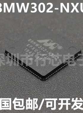 88MW302-NXU2 QFN-88 无线收发IC芯片/WiFi芯片集成电路 全新原装