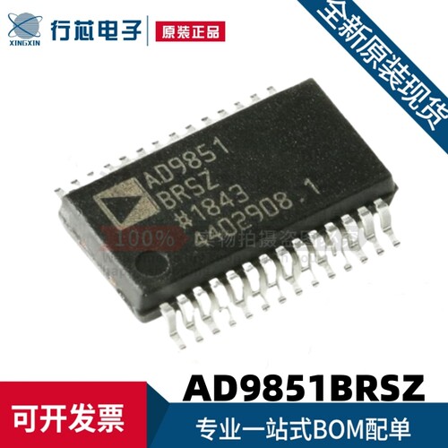 原装进口 AD9851BRSZ AD9851 SSOP-28 芯片 DDS/DAC合成器芯片
