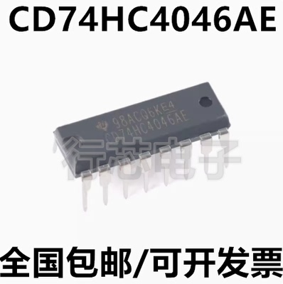 CD74HC4046AE逻辑锁相环芯片