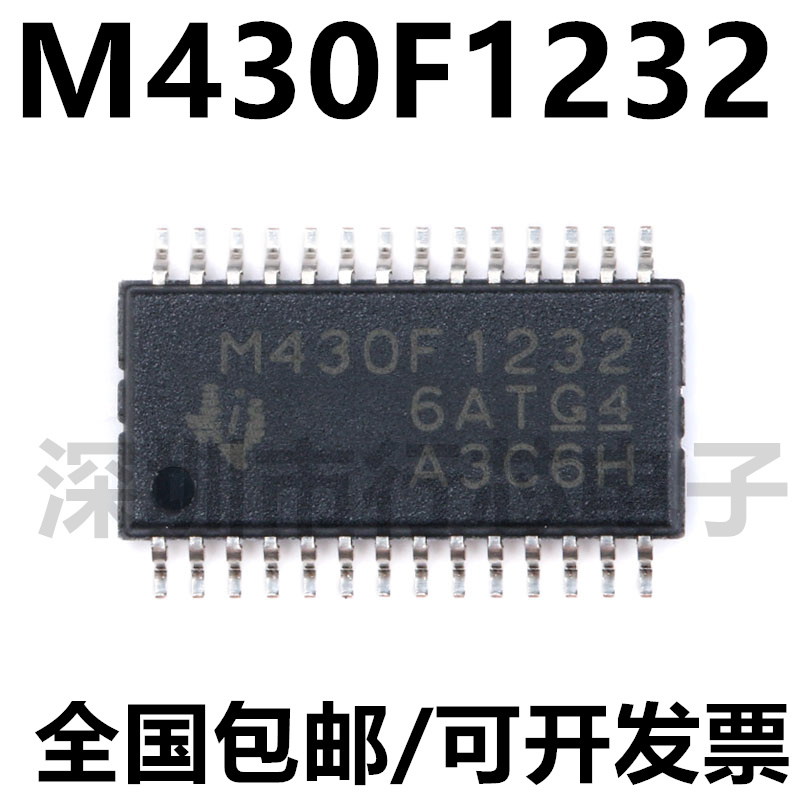 MSP430F1232IPWRTSSOP集成电路