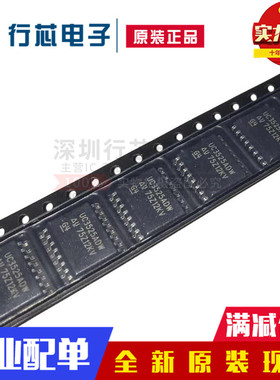全新进口原装正品  UC3525ADWTR UC3525ADW  开关控制芯片 贴片IC