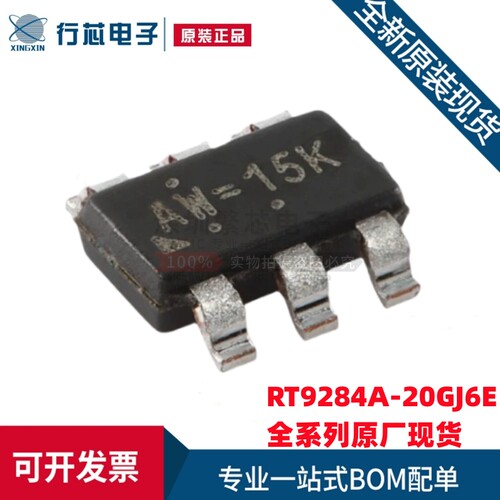 原装 RT9284A-20GJ6E TSOT23-6 高性能恒流白色LED开关稳压器芯片