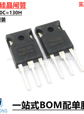 全新原装进口TYN80C=130H 80A1800V 大功率单向可控硅晶闸管 正品