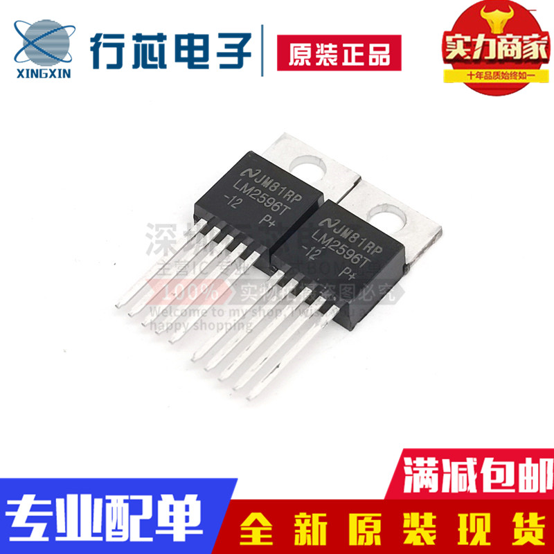 LM2596T-12五端稳压管集成电路