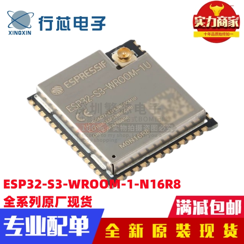 ESP32-S3-WROOM-1-N16R8
