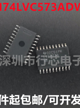 全新原装 SN74LVC573ADWR SN74LVC573A 丝印 LVC573A 宽体SOIC-20