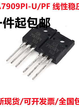 KIA7909PI-U/PF 7909PI 三端稳压场效应管 TO-220F 全新原装