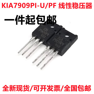 KIA7909PI-U/PF 7909PI 三端稳压场效应管 TO-220F 全新原装