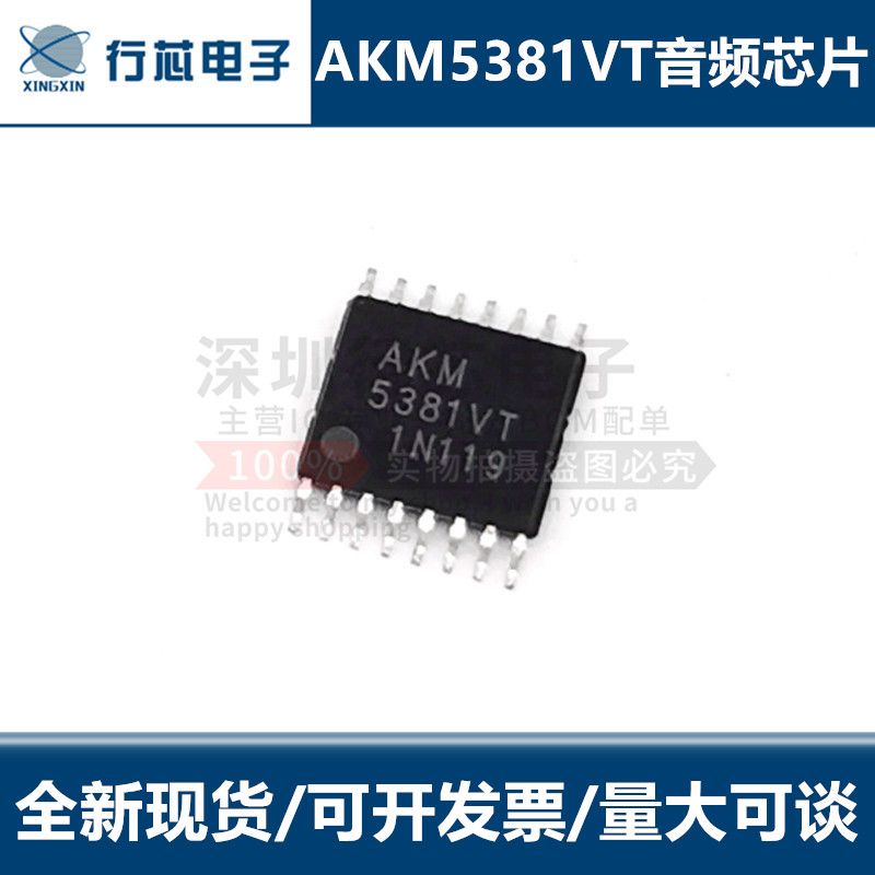 深圳市行芯电子有限公司