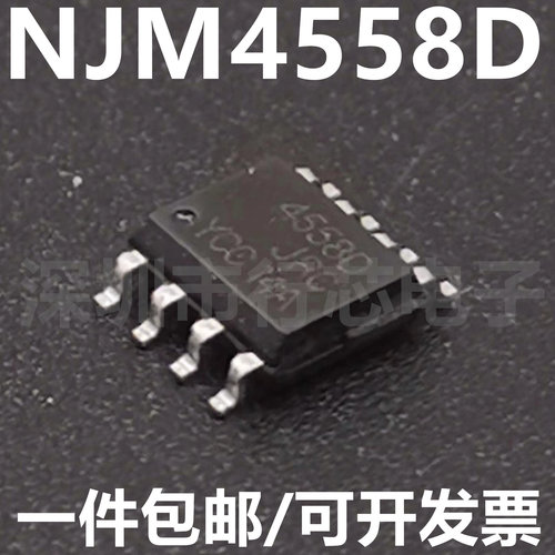 NJM4558D4558DDsop-8集成电路