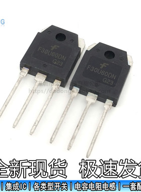全新进口F60UP30D FFA60UP20D F30U60DN MM60FU030PC快恢复二极