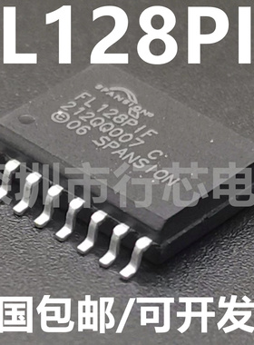 全新原装 S25FL128P0XMFI0 SOP-16 FL128PIF 非易失存储器芯片IC